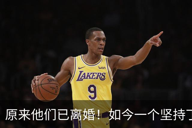 原来他们已离婚！如今一个坚持丁克不再婚，一个儿女双全幸福升级