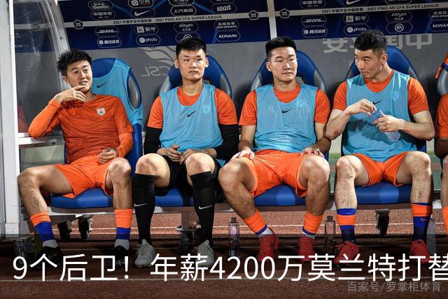 9个后卫！年薪4200万莫兰特打替补？西部最畸形球队真头疼